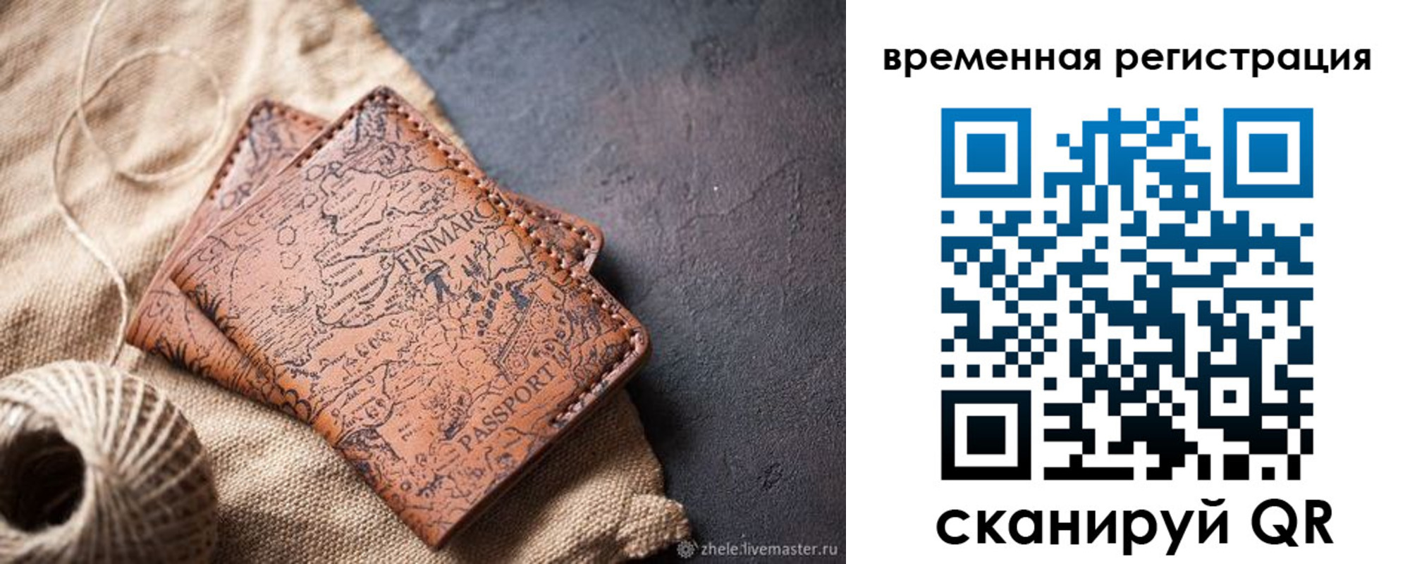 купить прописку в Бежецке
