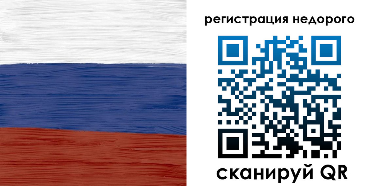 временная прописка в Бежецке