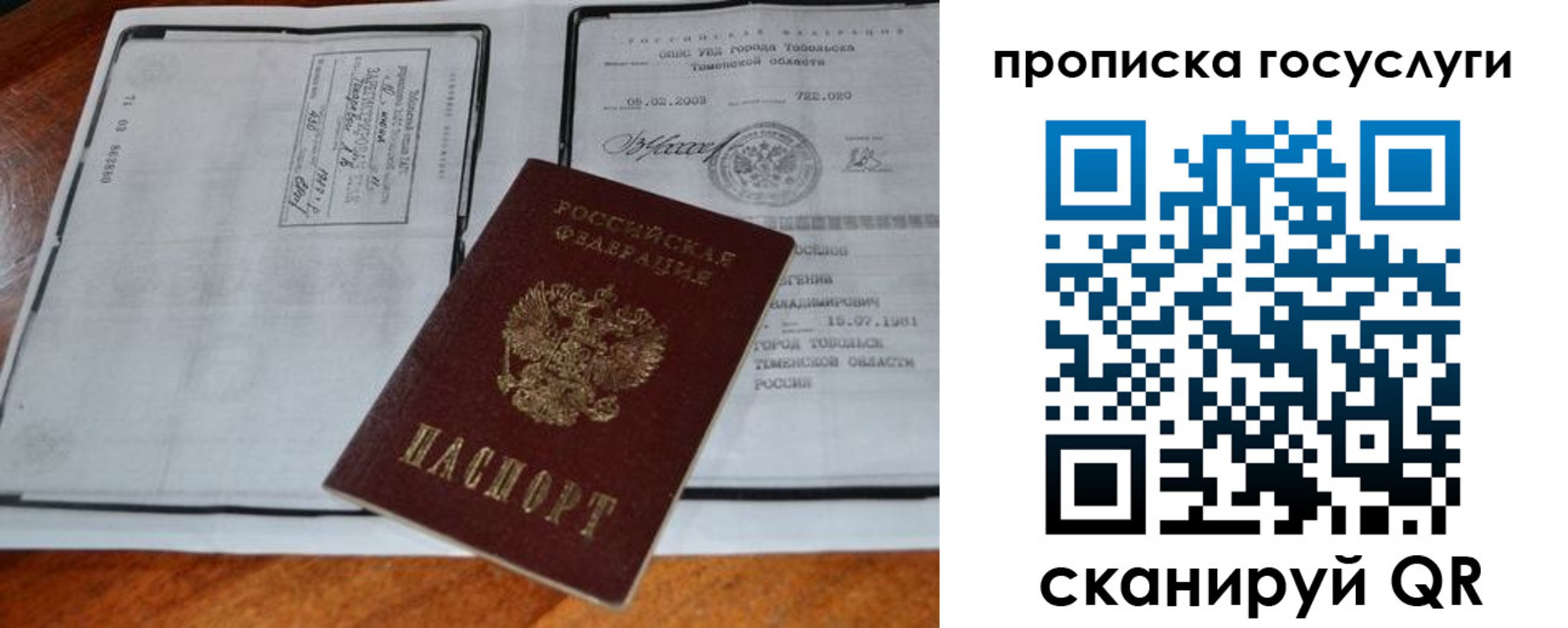регистрация для дет. сада в Бежецке