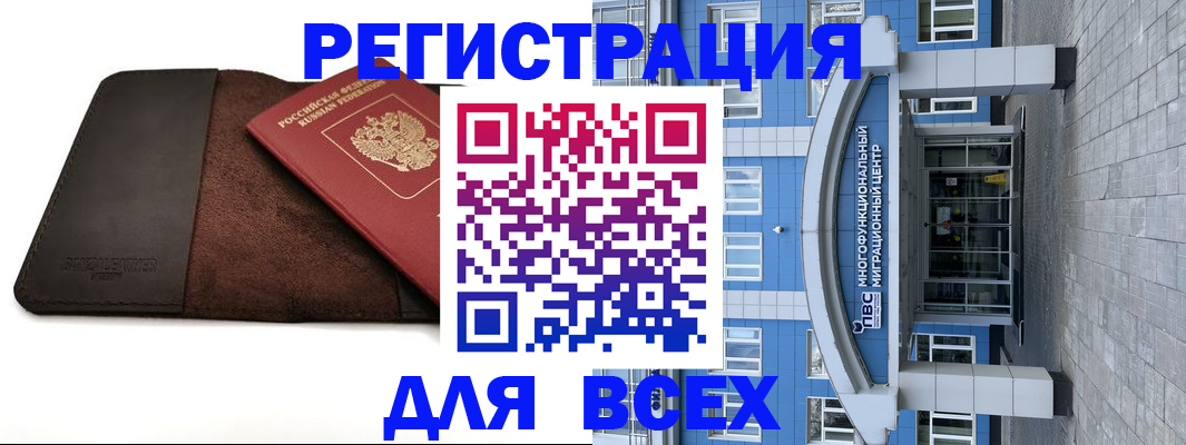 прописка штамп в Бежецке