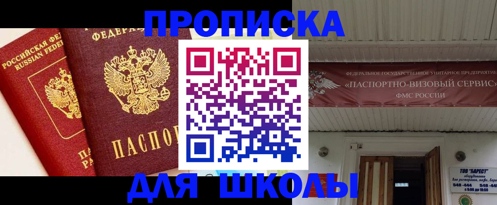 прописка для кредита в Бежецке