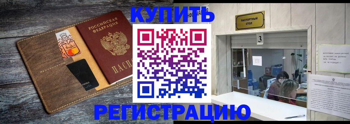 временная регистрация гарантия в Бежецке
