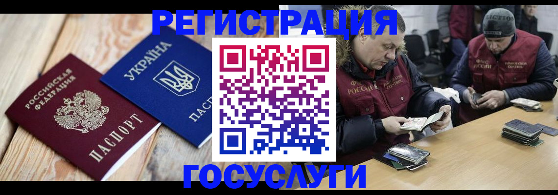 прописка 2025 в Бежецке